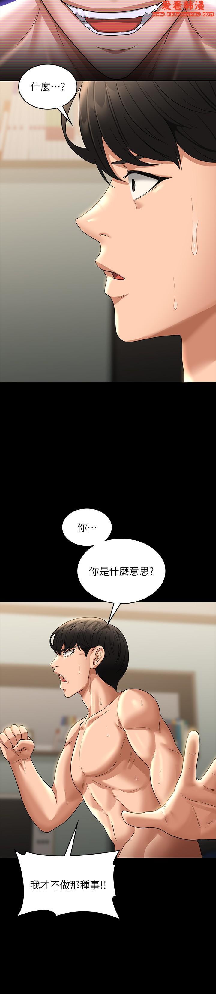 第84話