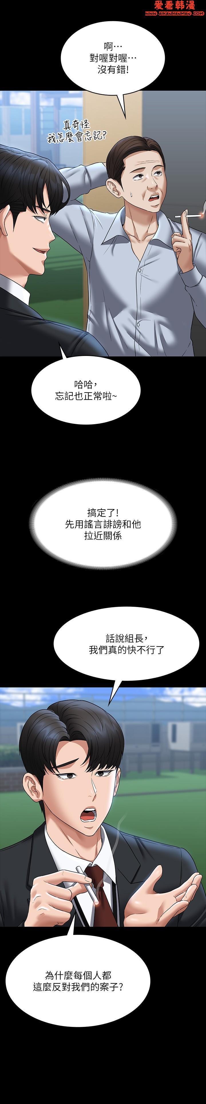 第87話