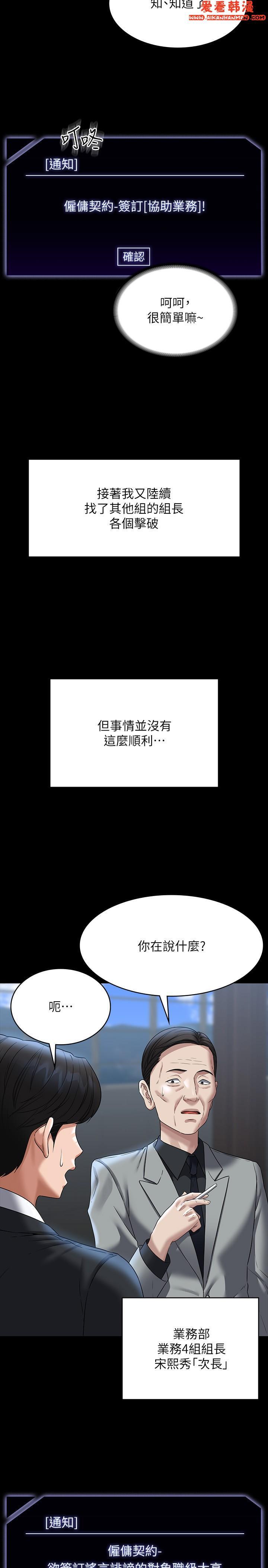 第87話