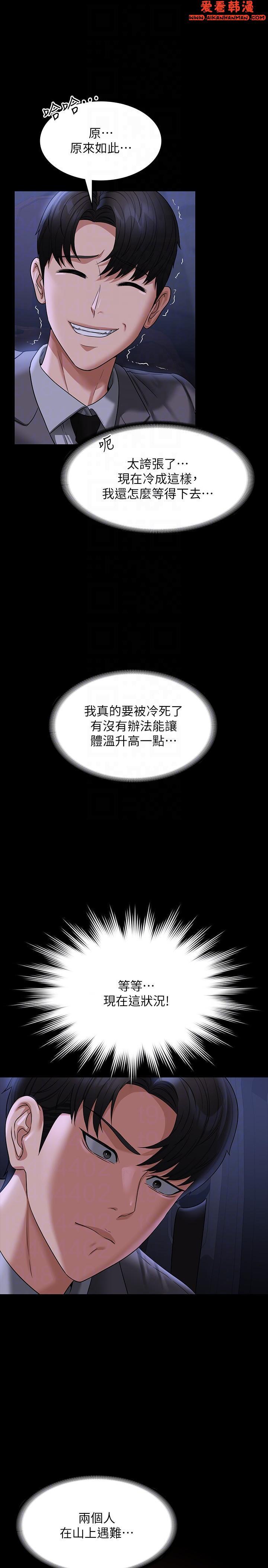 第89話