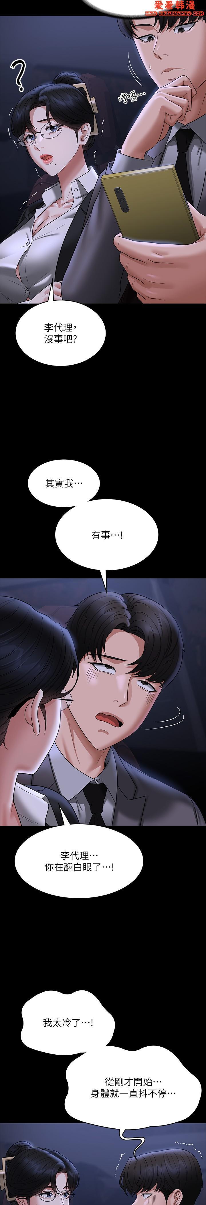 第89話