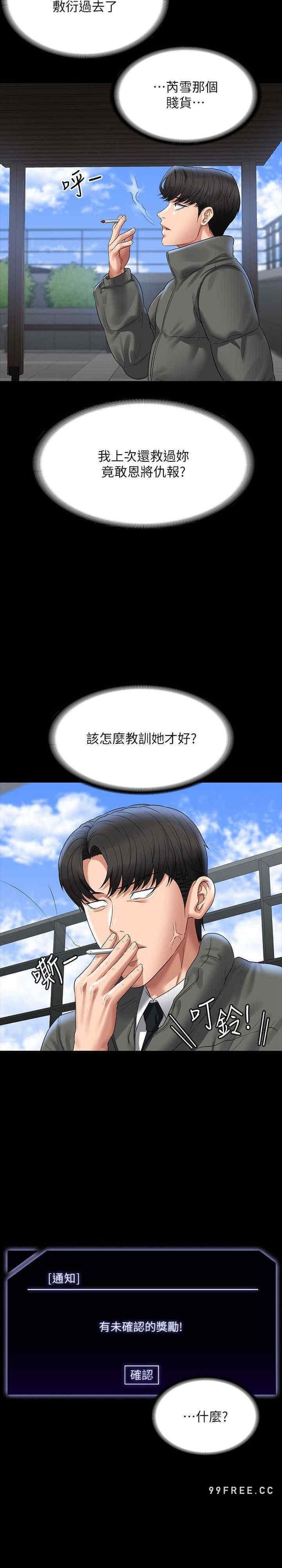 第106話