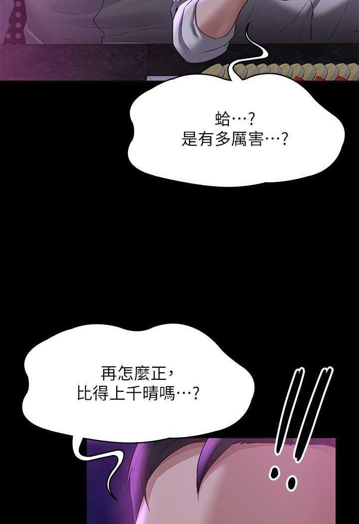 第111話