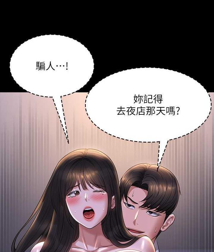 第119話