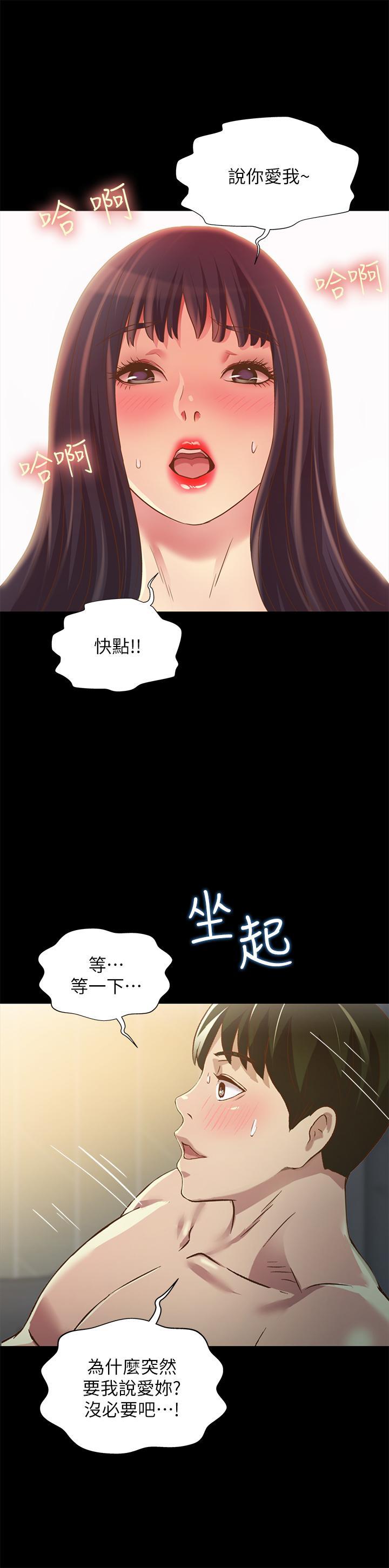 第79話