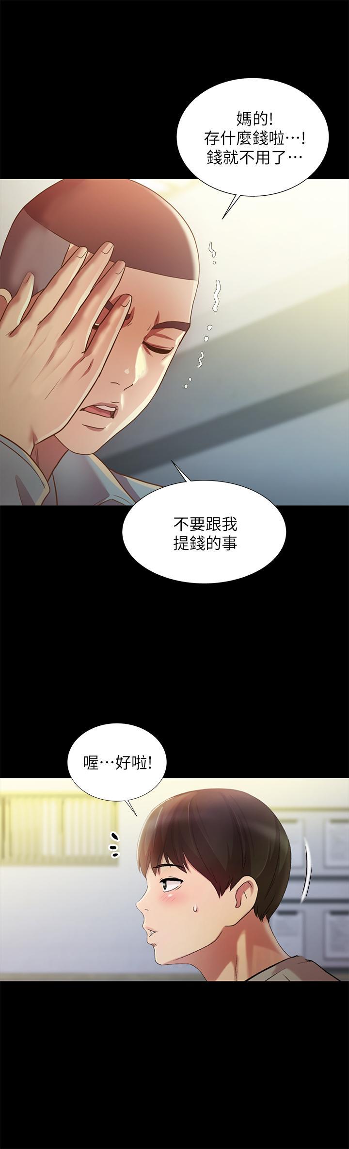 第84話