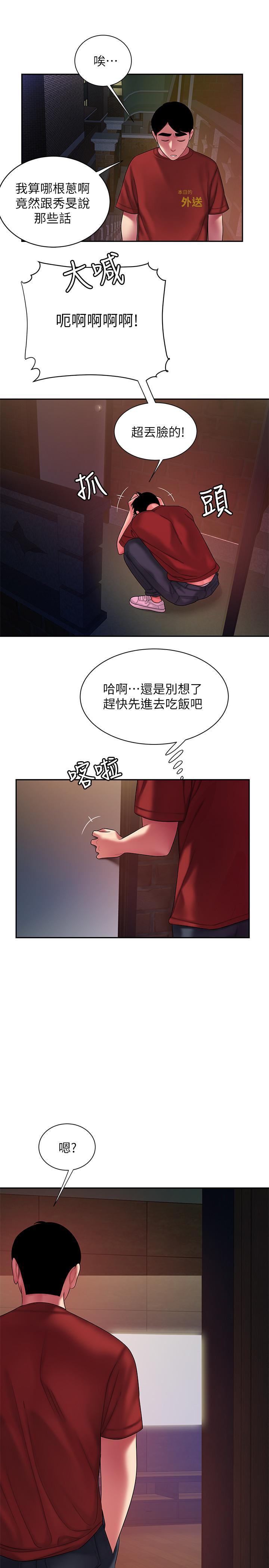 第38話