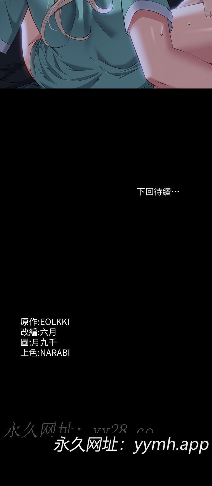 第31話