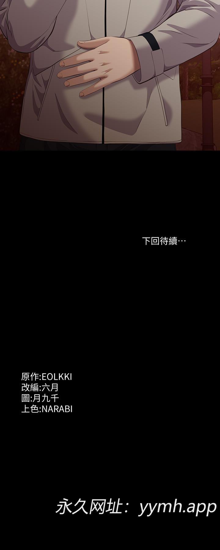 第43話