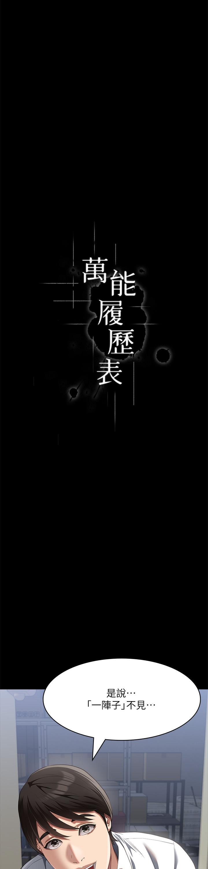 第71話