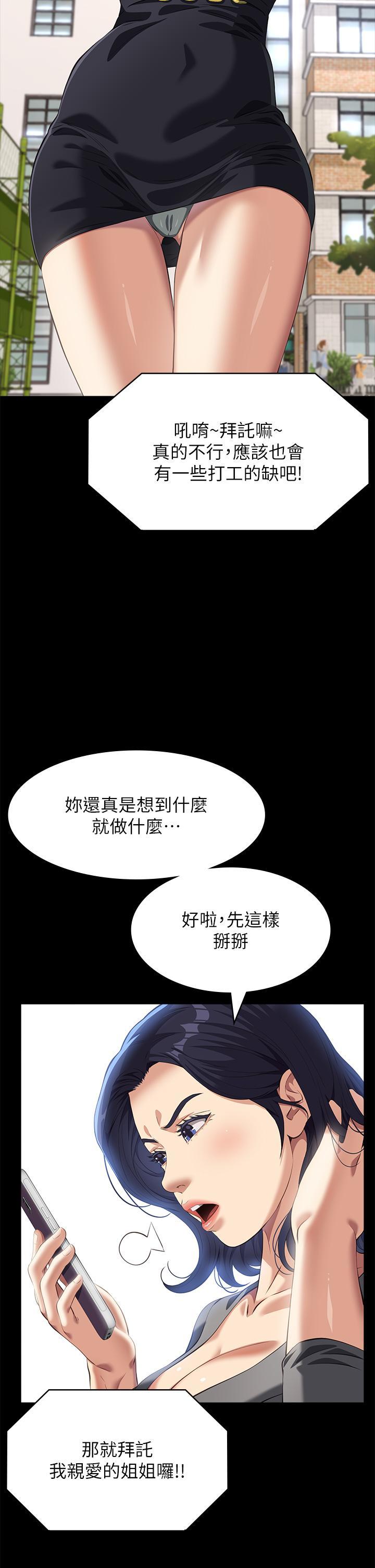 第71話