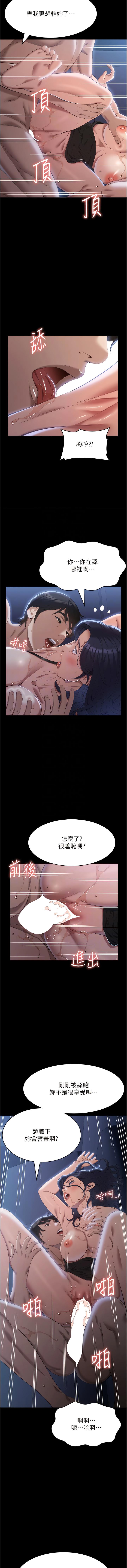 第81話