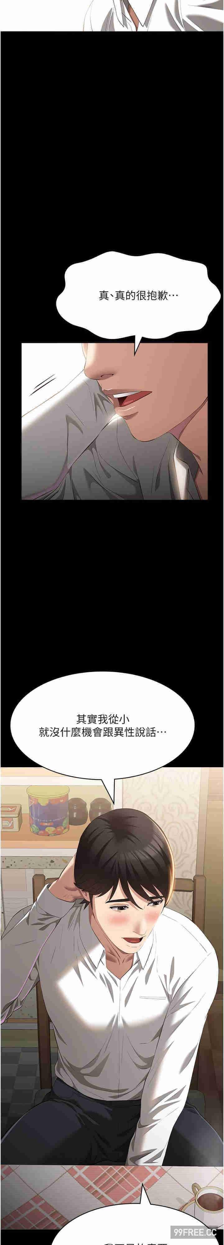 第84話