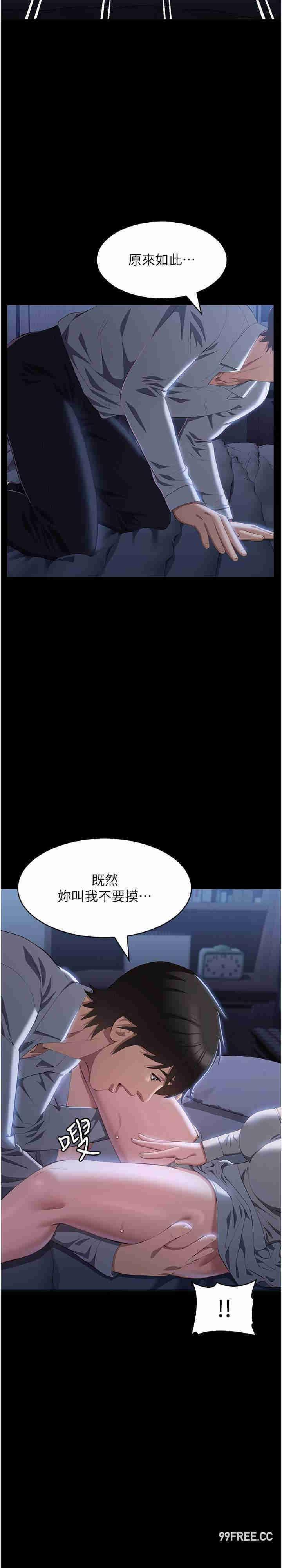 第84話