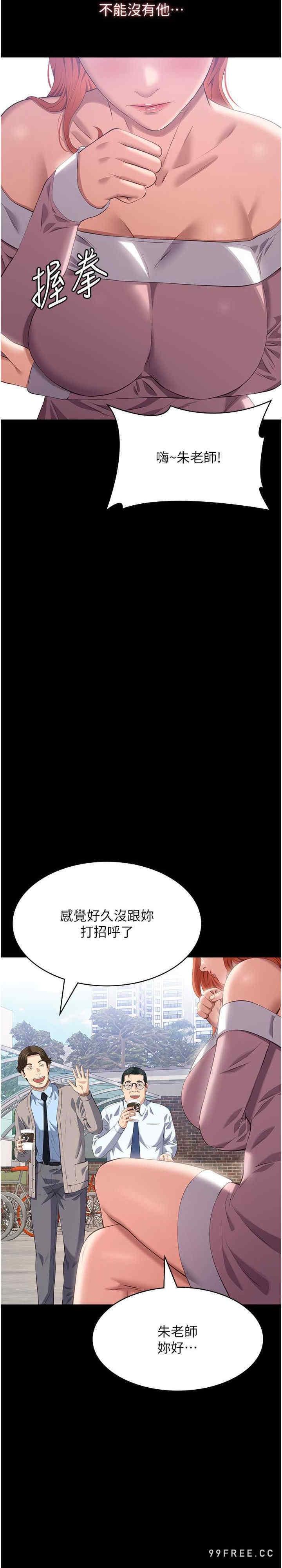 第90話