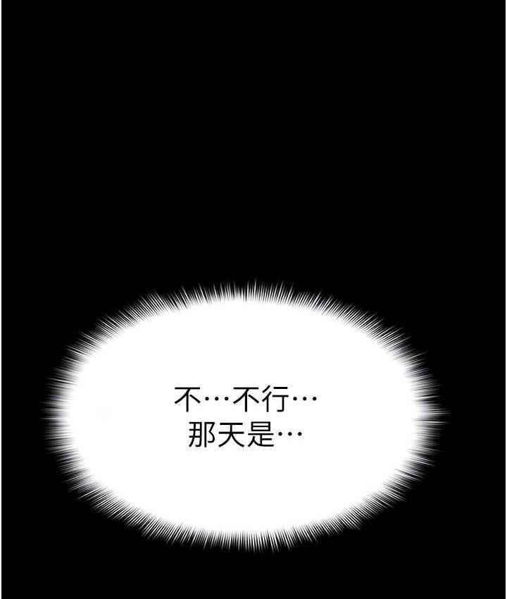 第77話