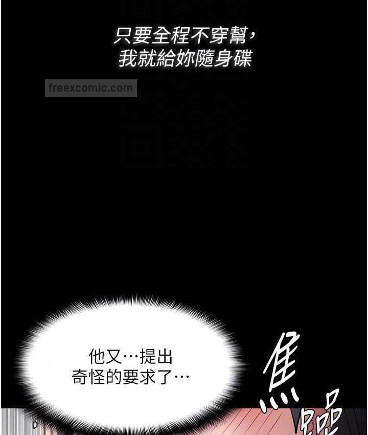 第81話