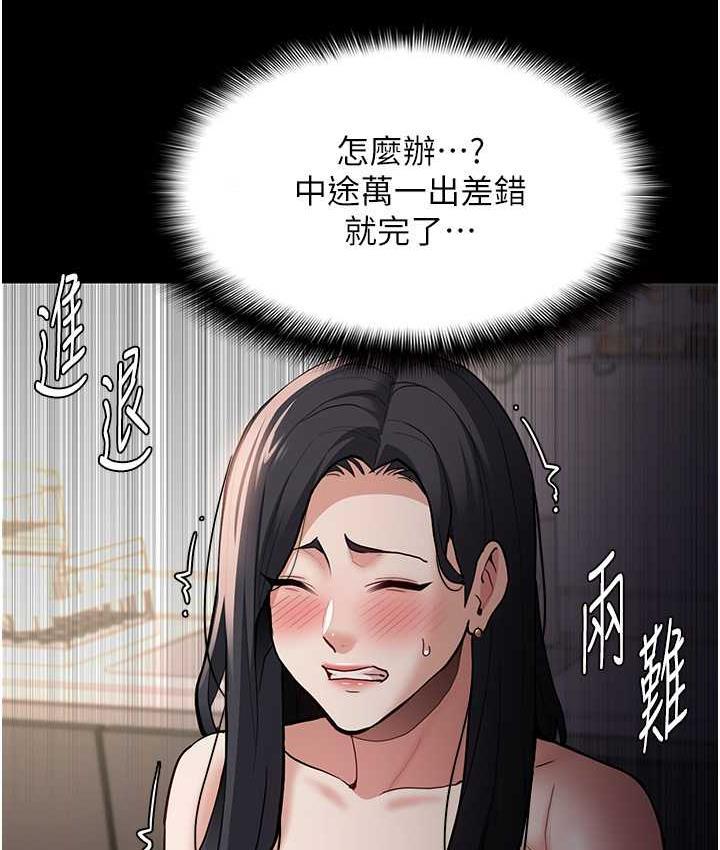 第81話