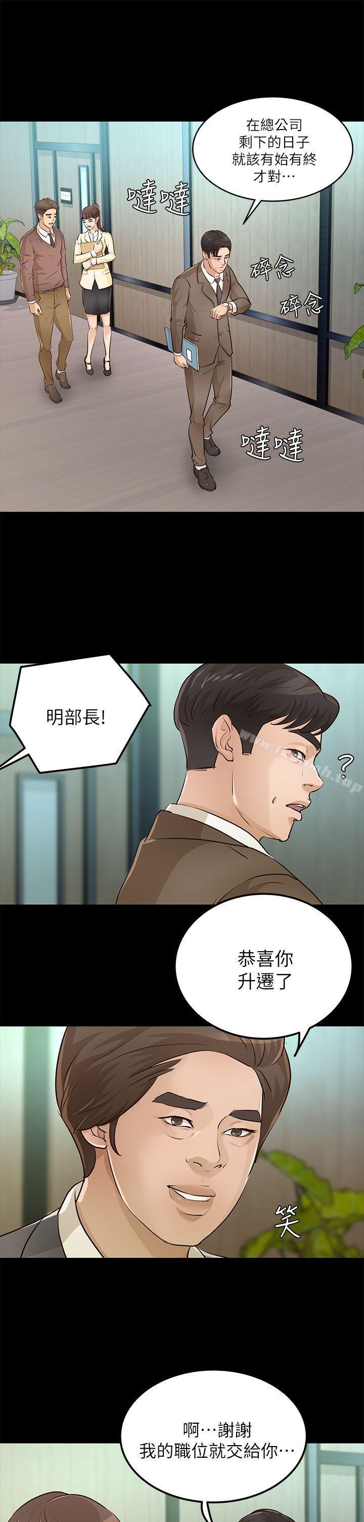 第28話