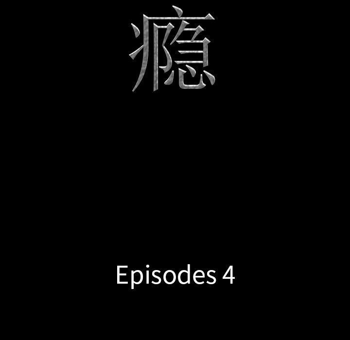 第4話