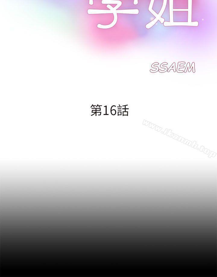 第16話