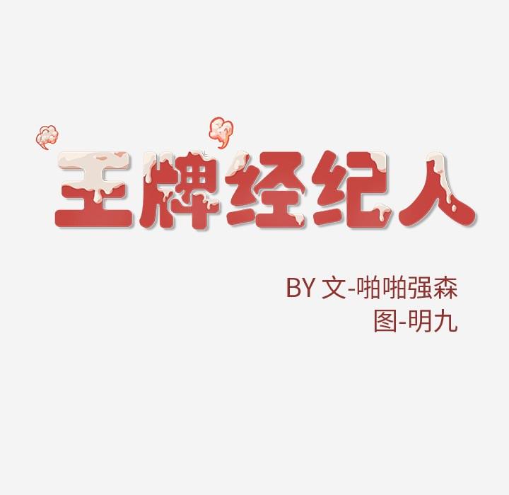 第25話