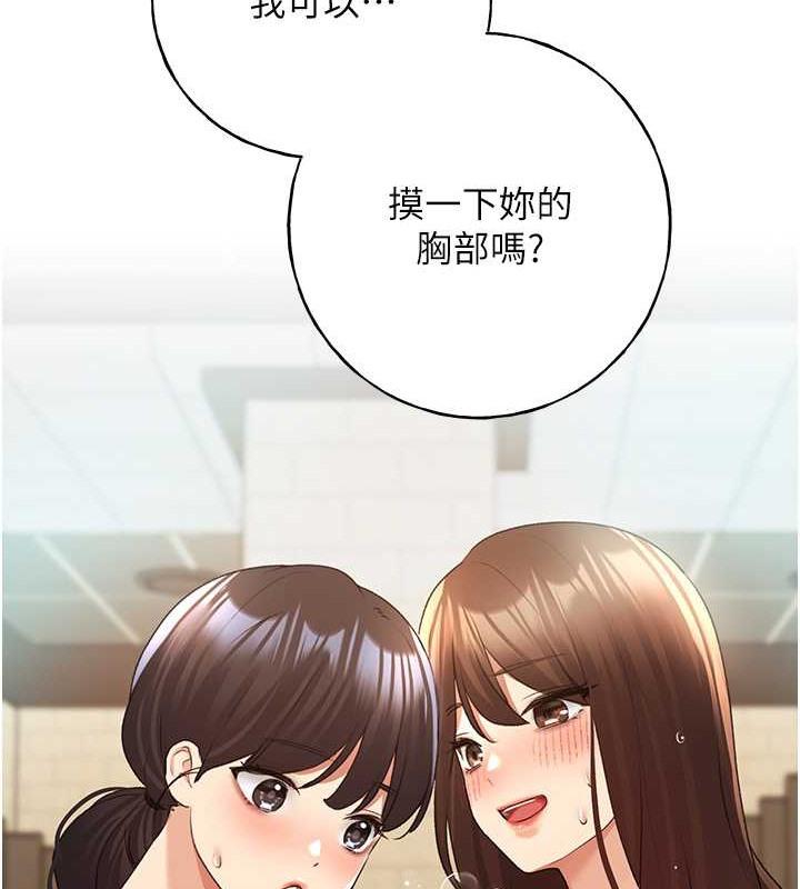 第54話