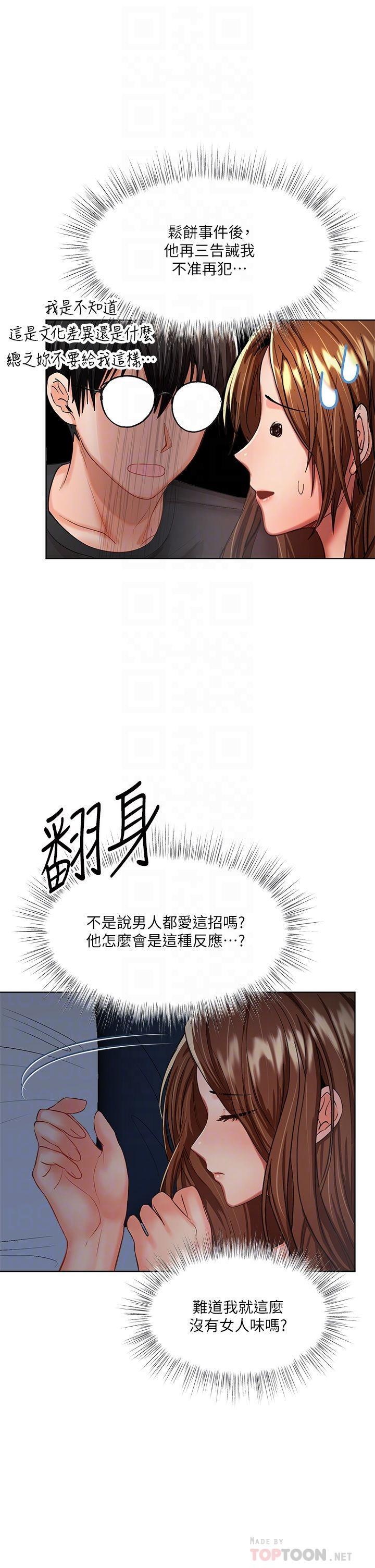 第6話