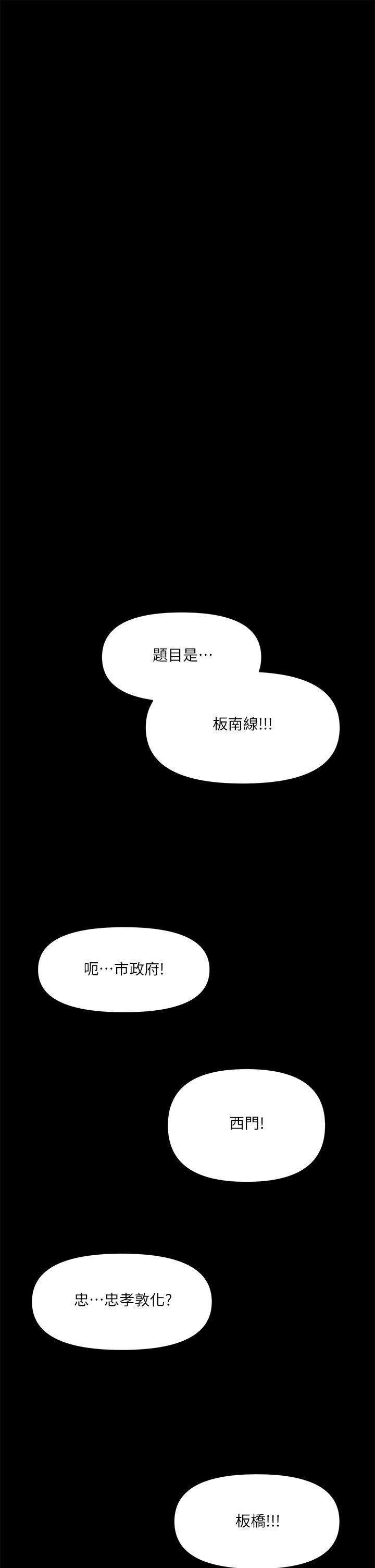 第20話