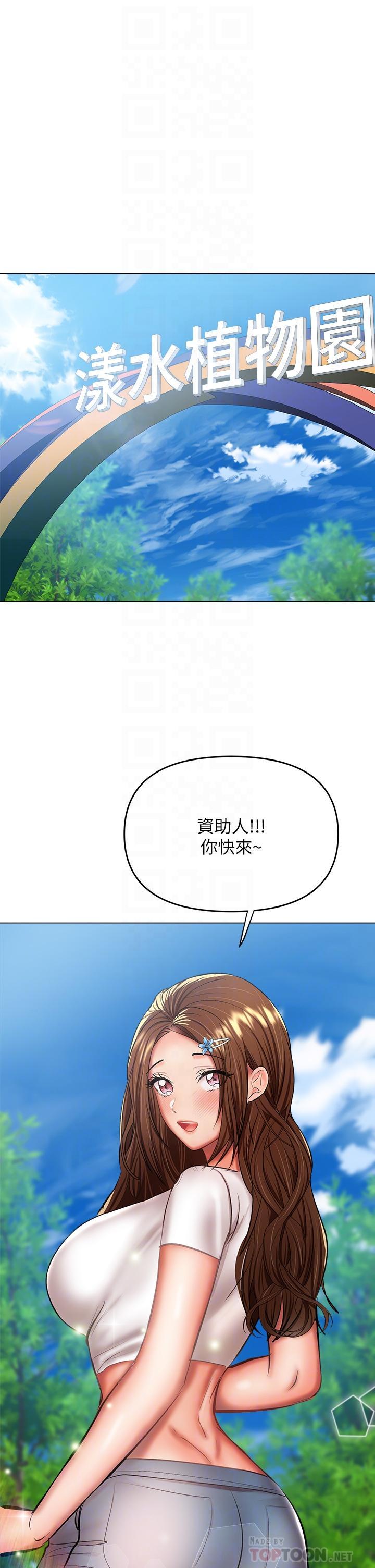 第26話