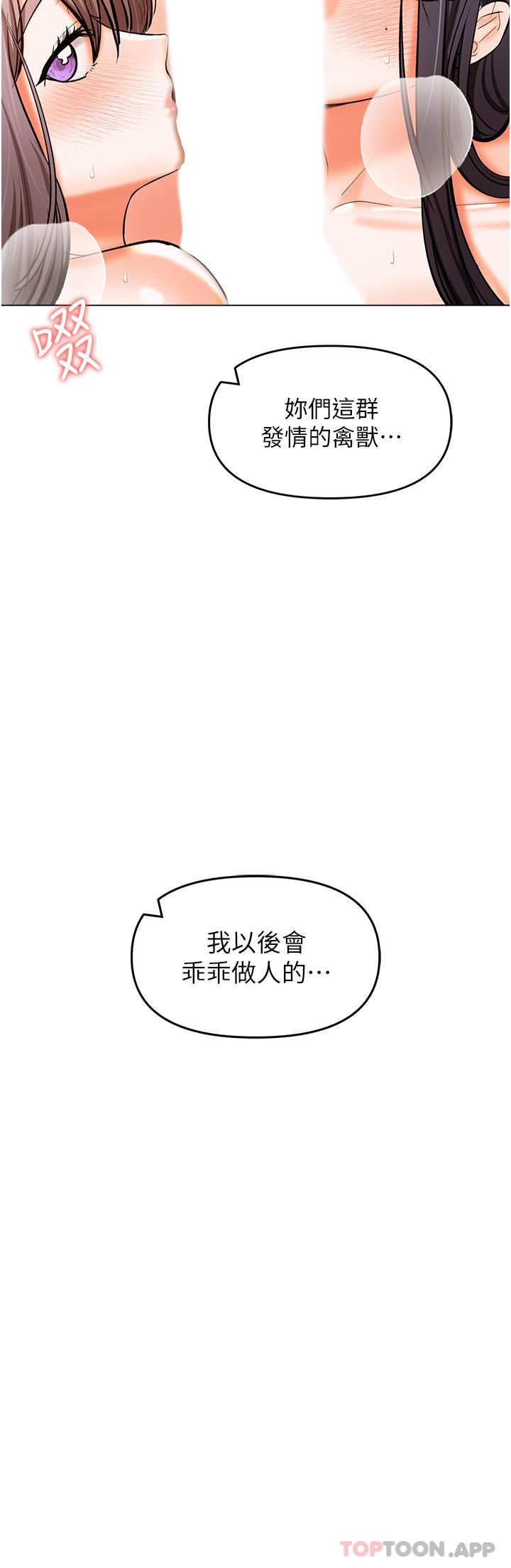 第51話