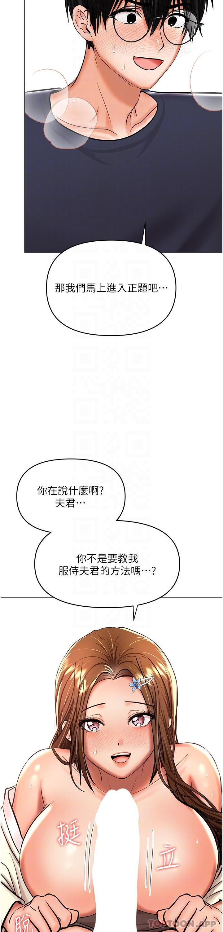 第54話