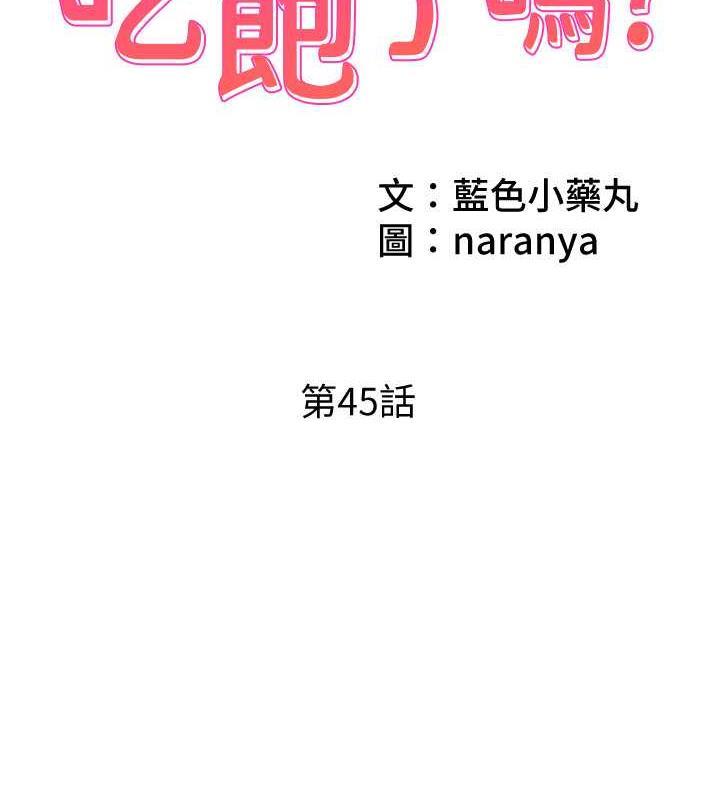 第45話