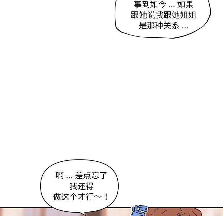 第47話