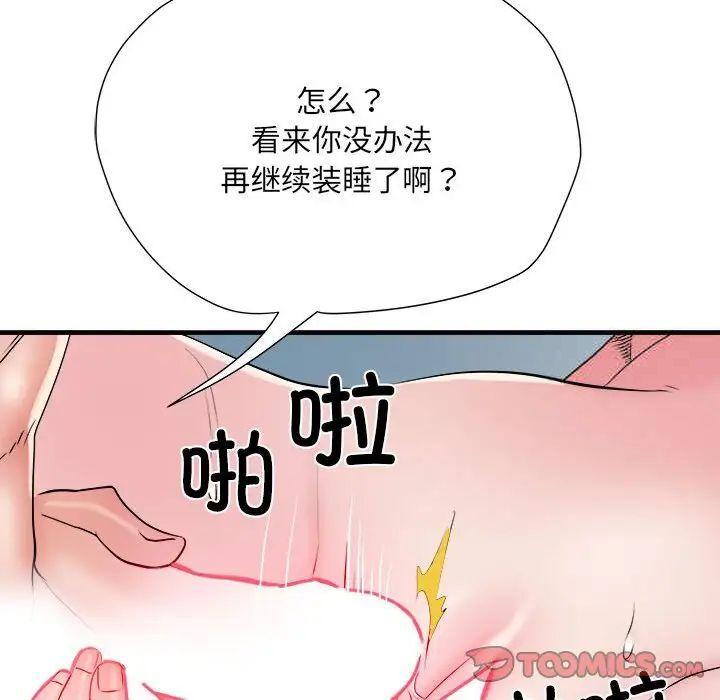 第66話