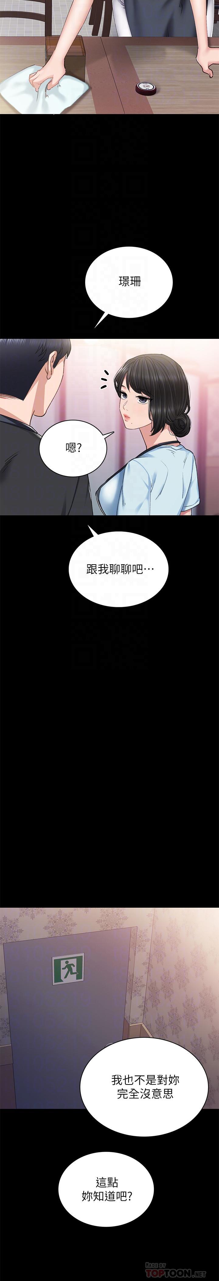 第69話