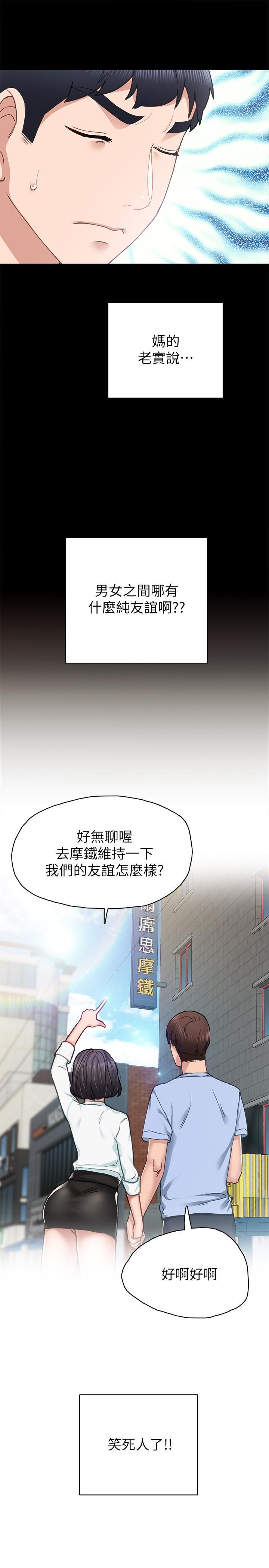 第74話