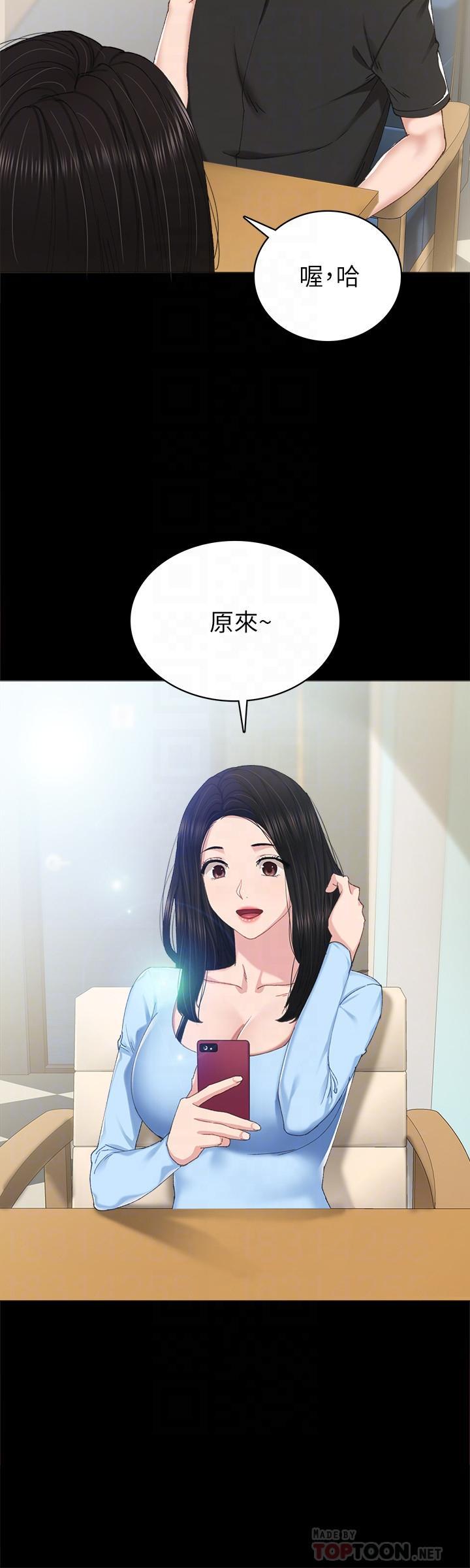 第81話