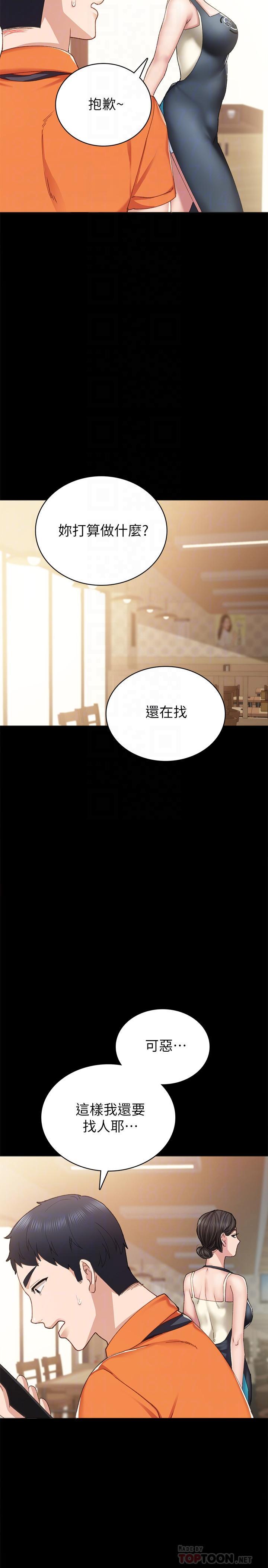 第86話