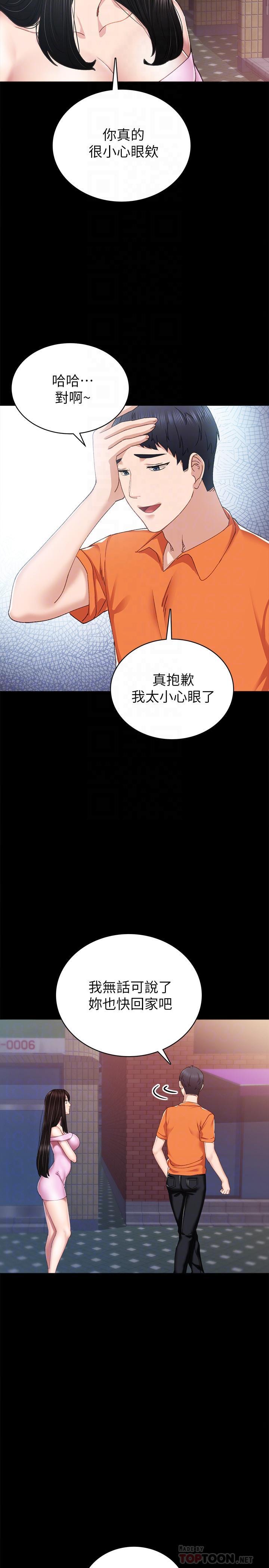 第87話