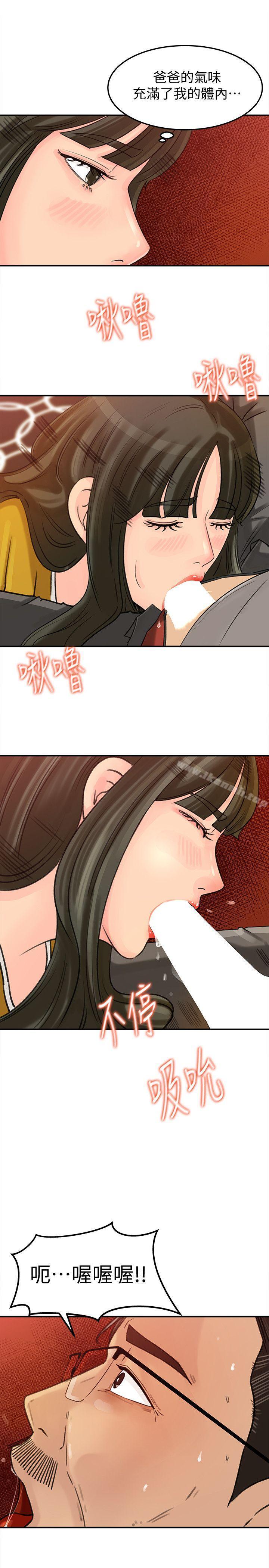 第16話