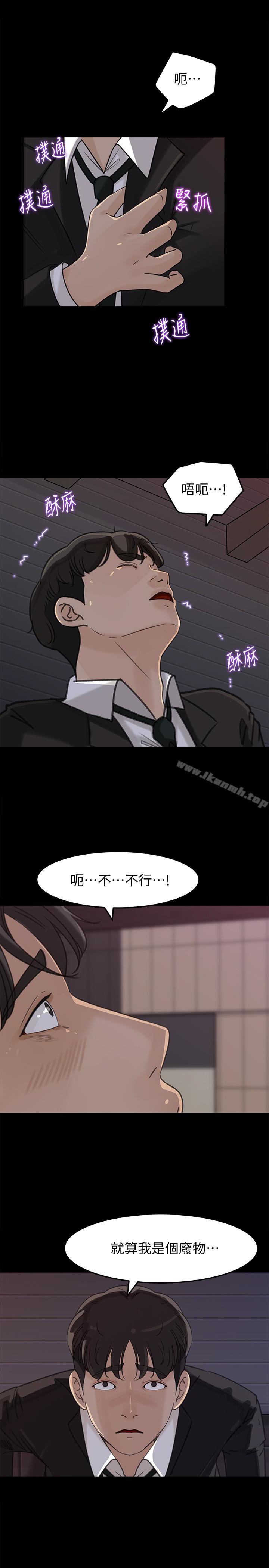 第33話