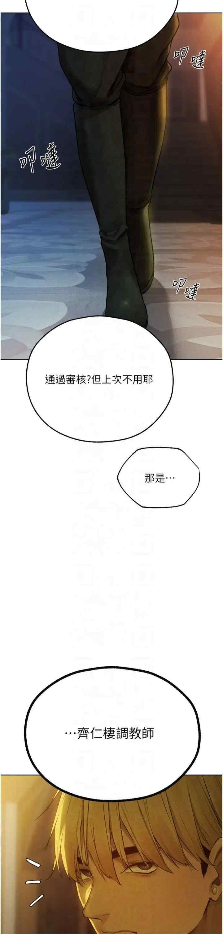 第71話