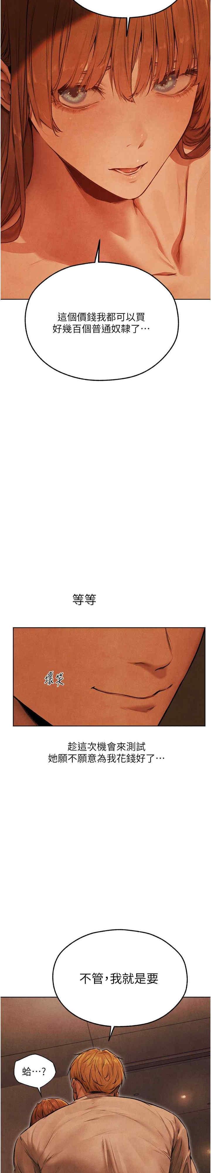 第73話