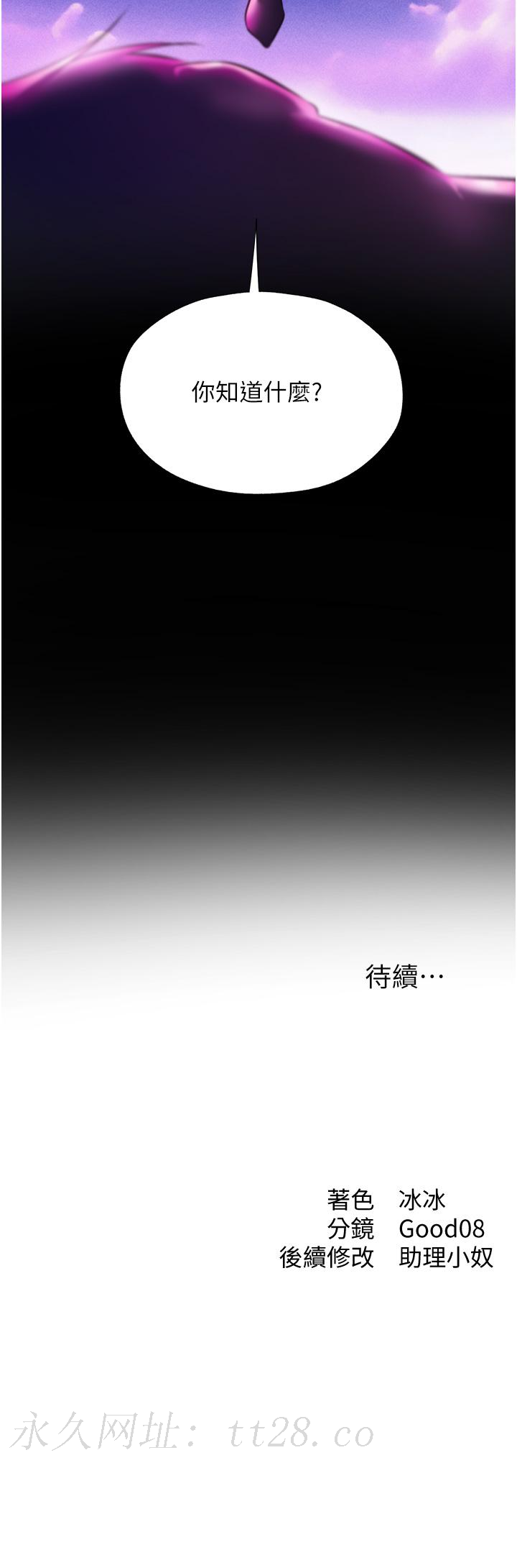 第14話