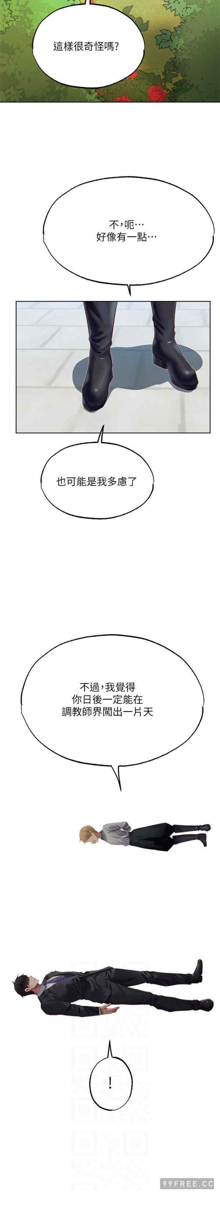 第38話