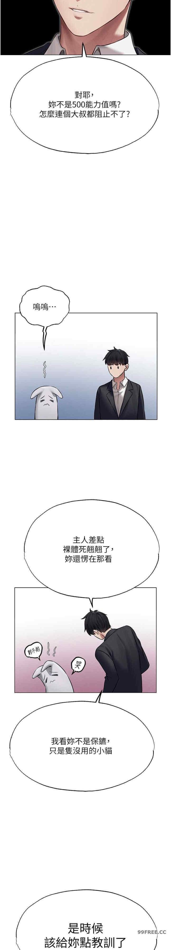 第41話