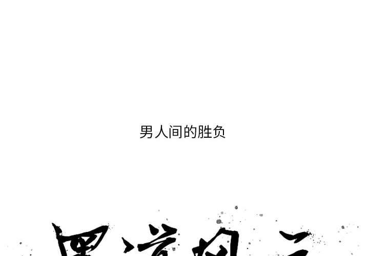 第38話