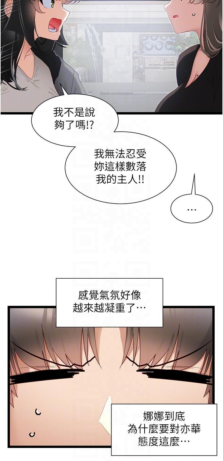 第39話