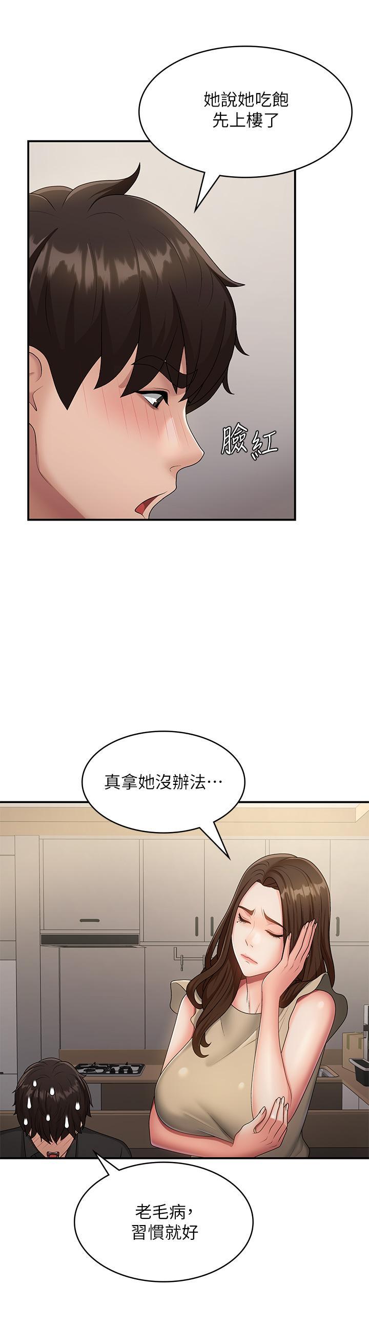 第68話